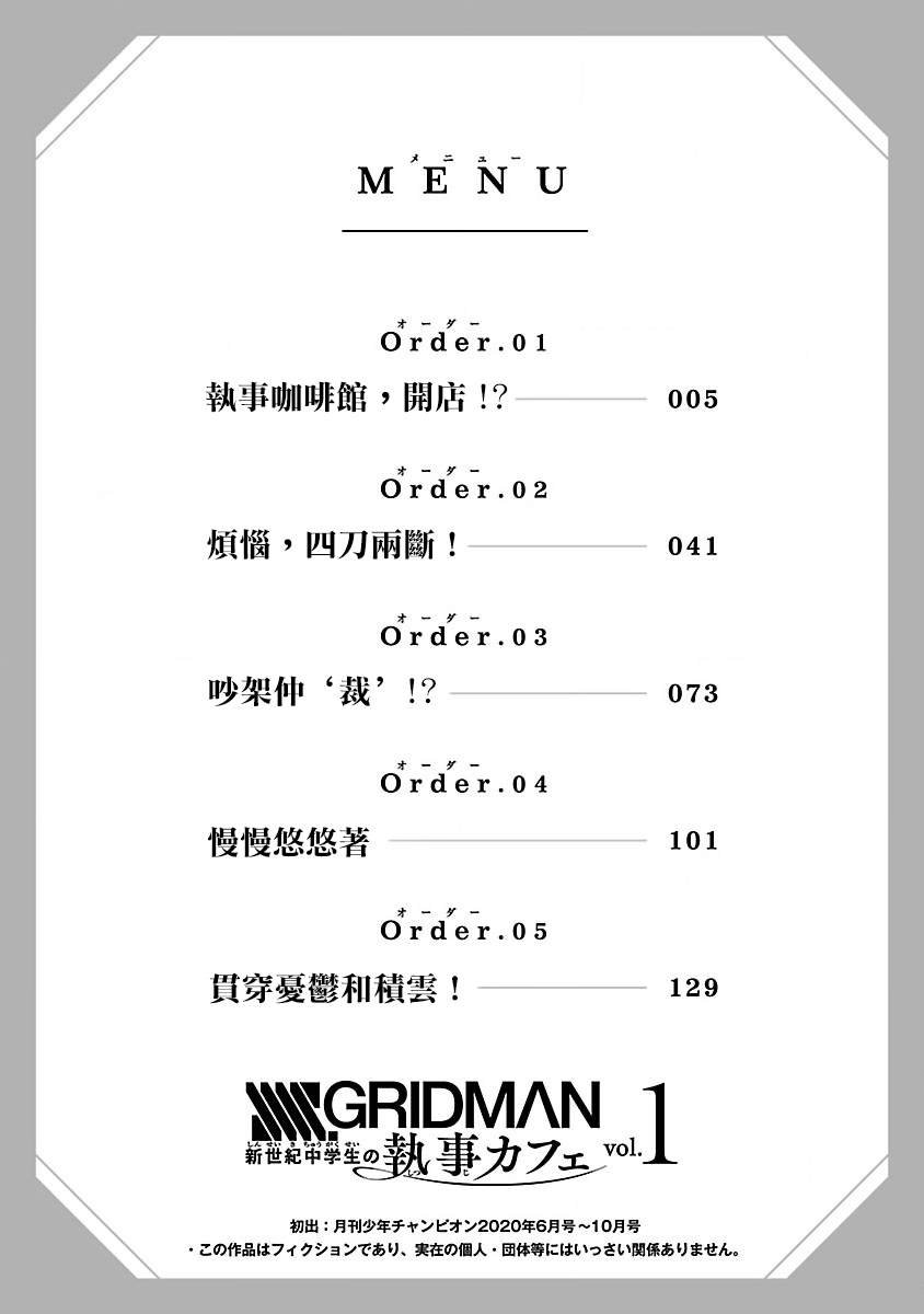 Order.01