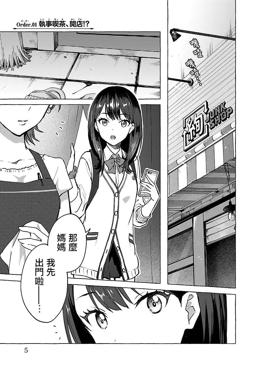 Order.01