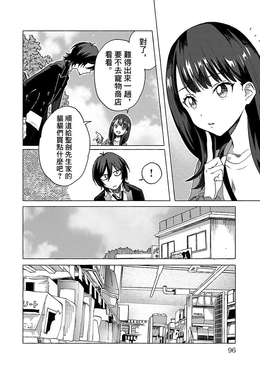 第9话 猫猫注视着你