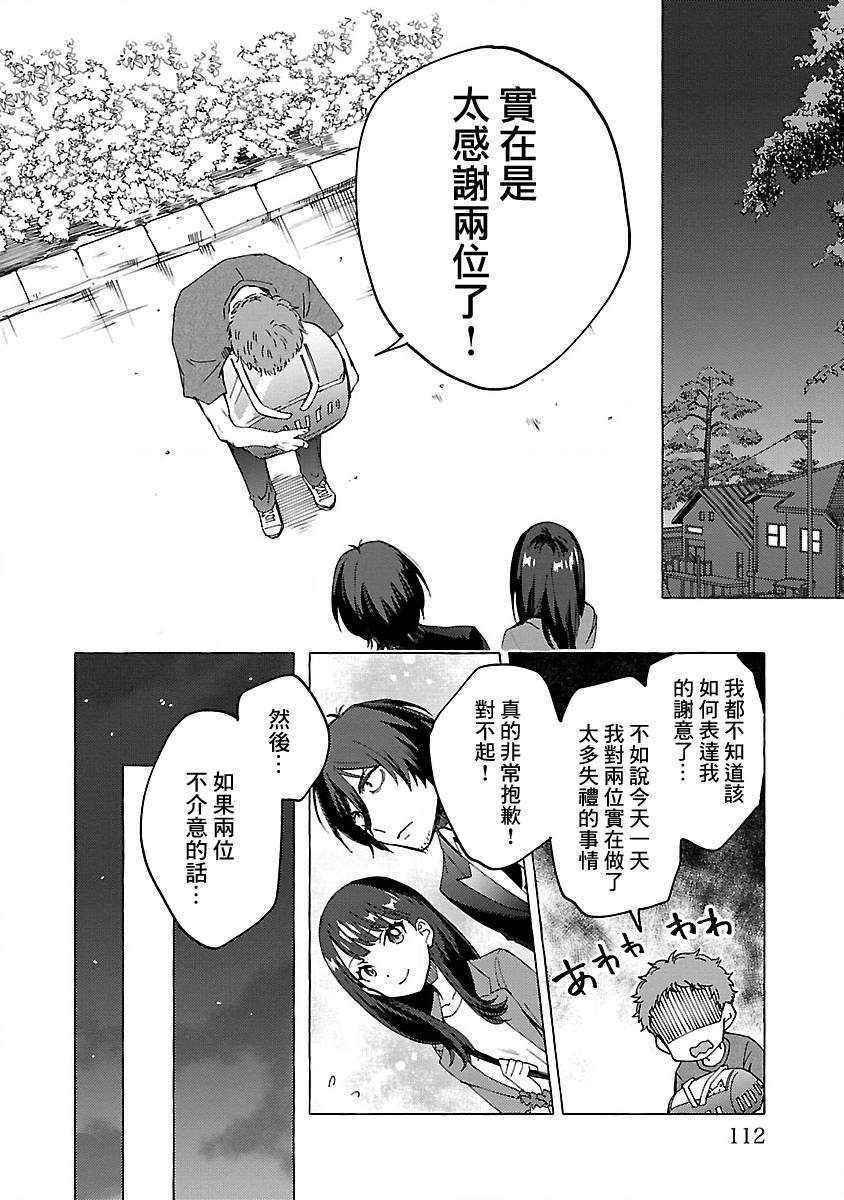 第9话 猫猫注视着你