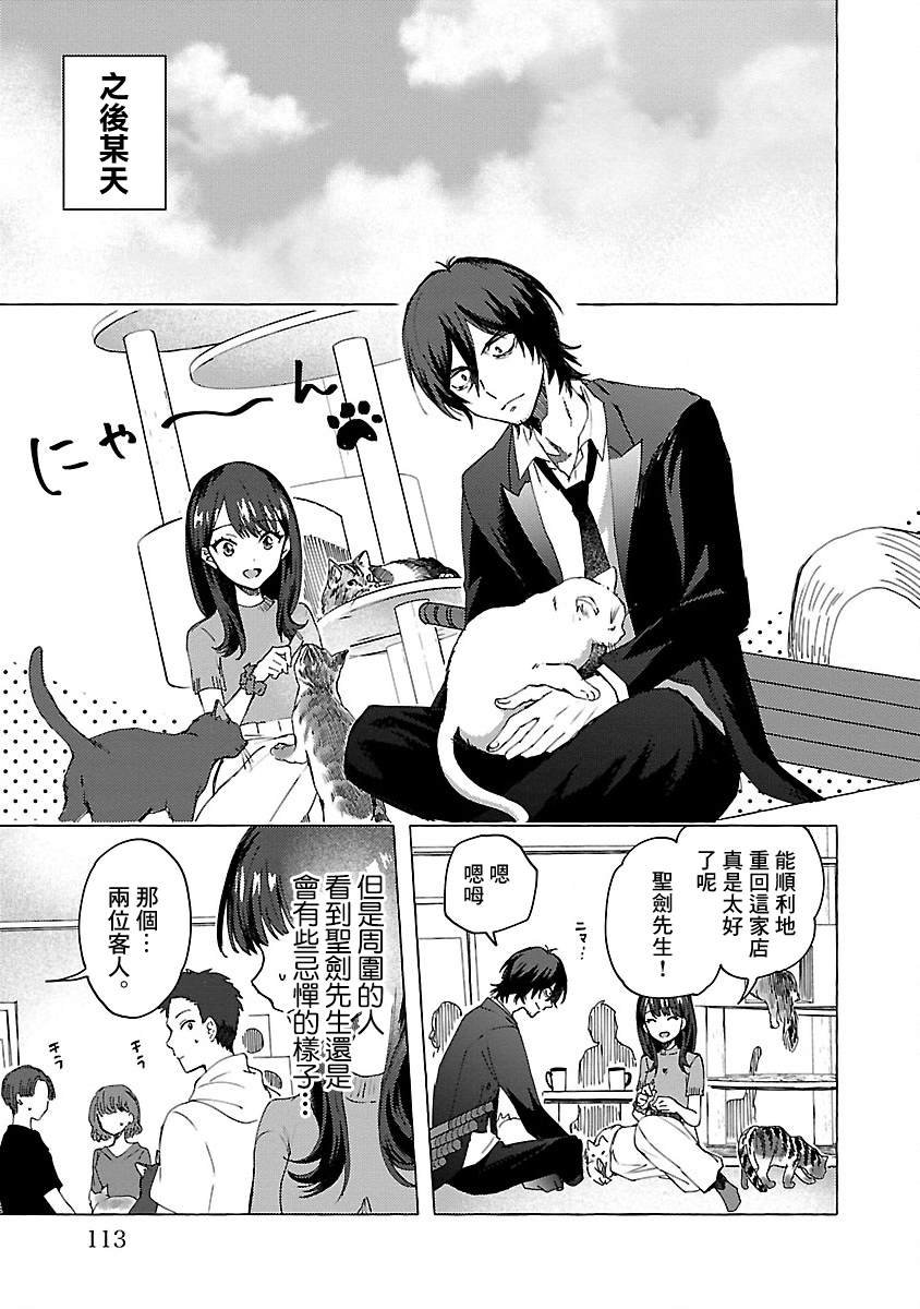 第9话 猫猫注视着你