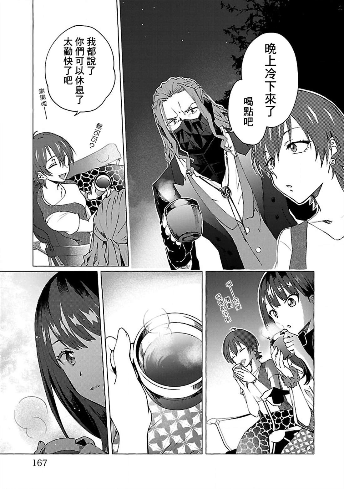 第11话