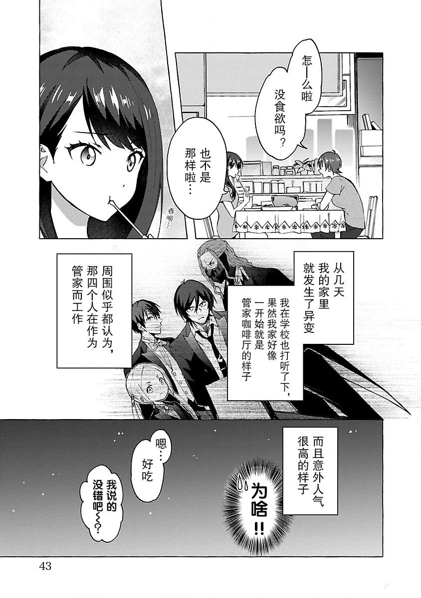 第2话 Order.02