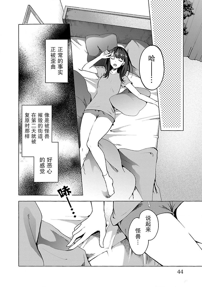 第2话 Order.02