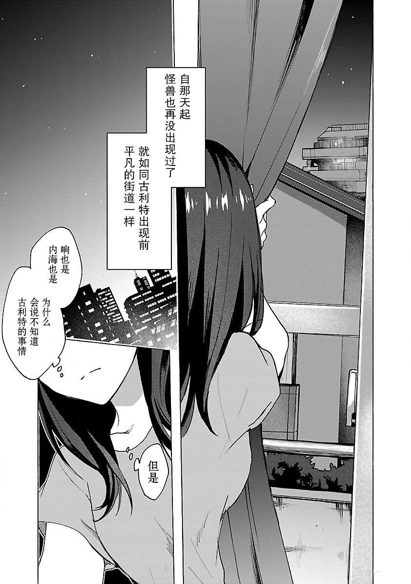 第2话 Order.02