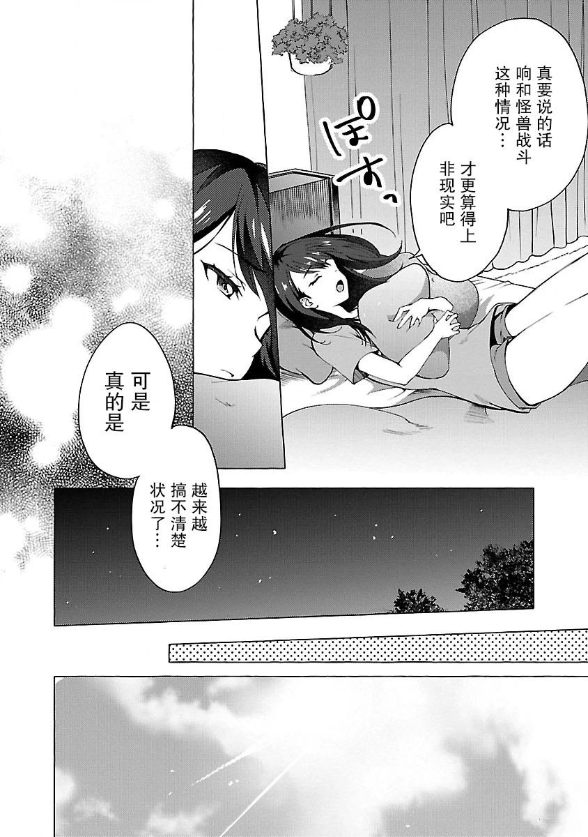 第2话 Order.02