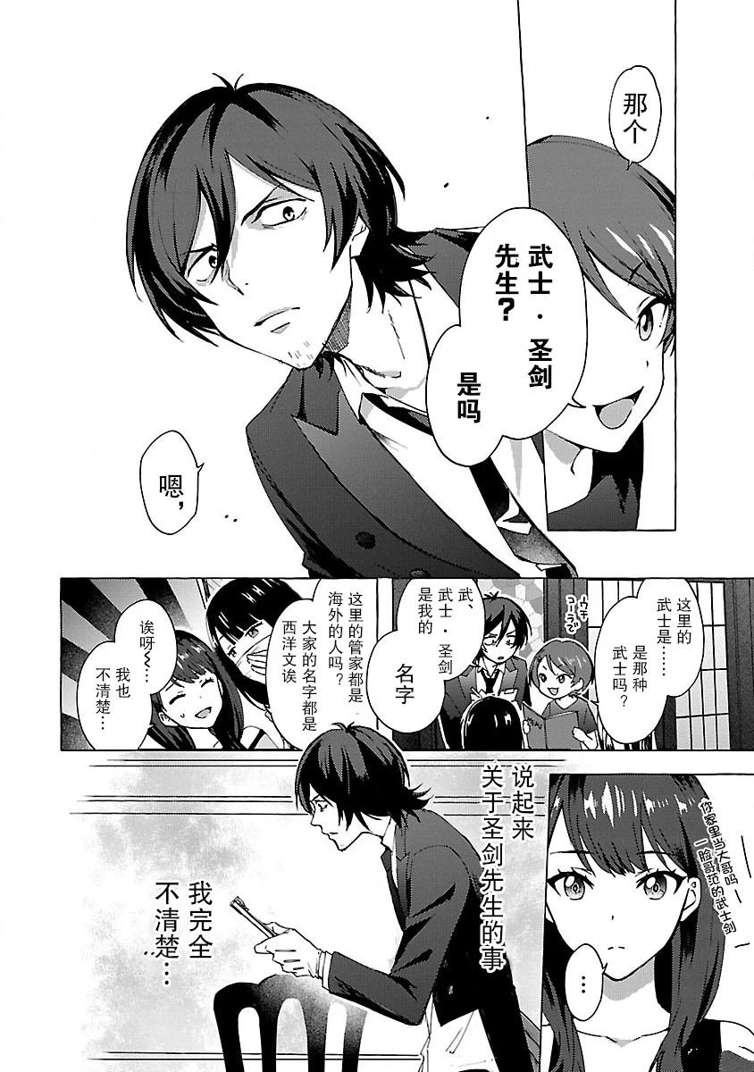 第2话 Order.02