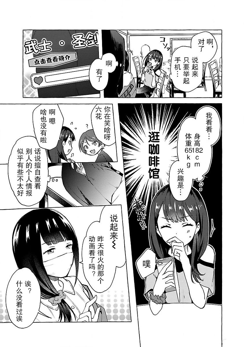 第2话 Order.02