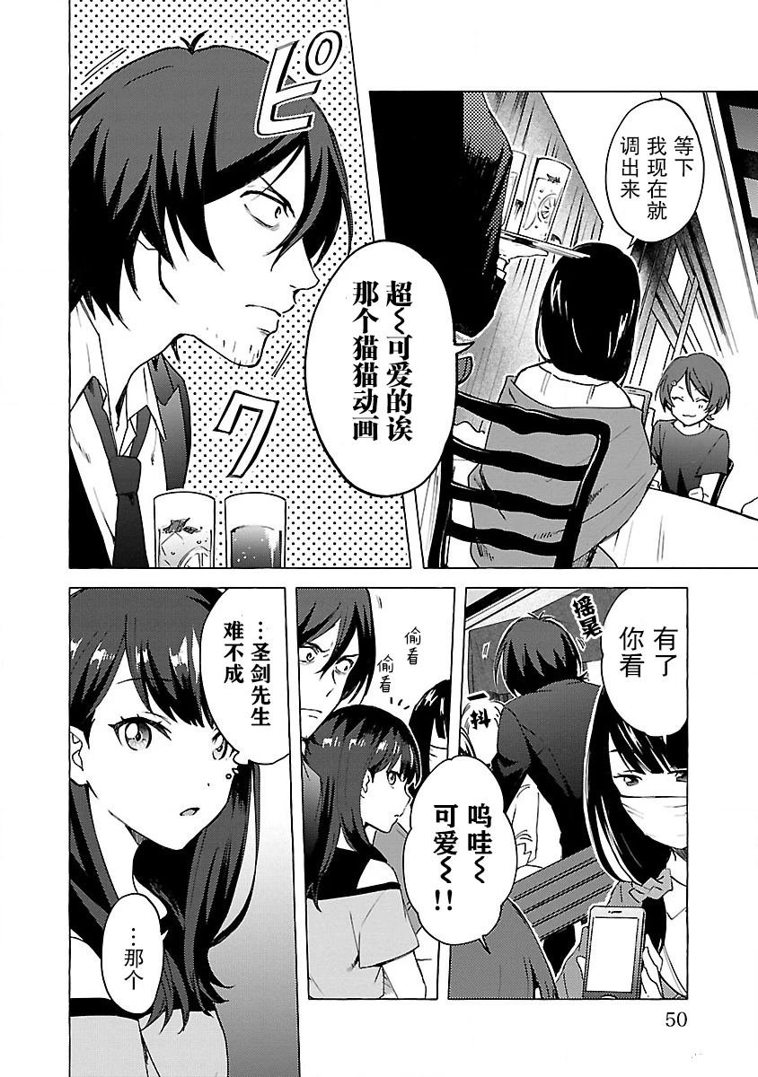 第2话 Order.02
