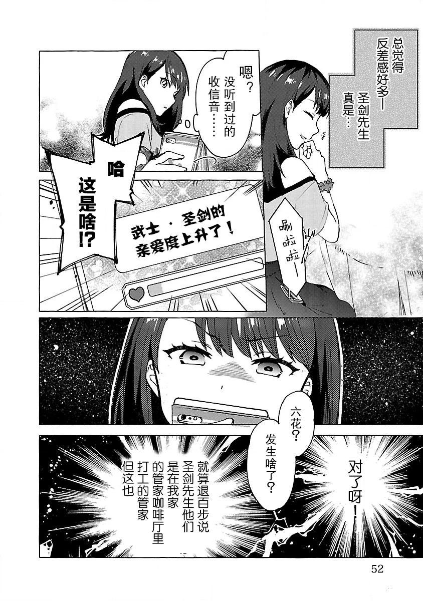 第2话 Order.02