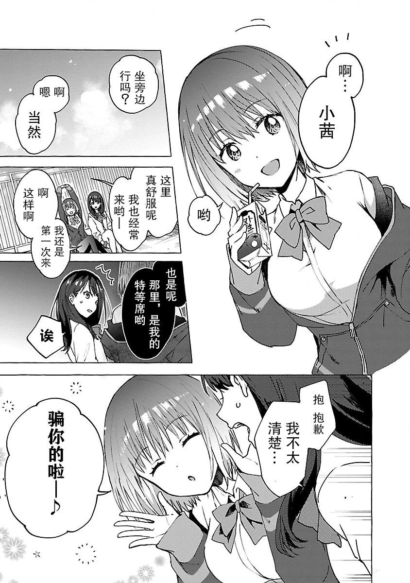 第2话 Order.02