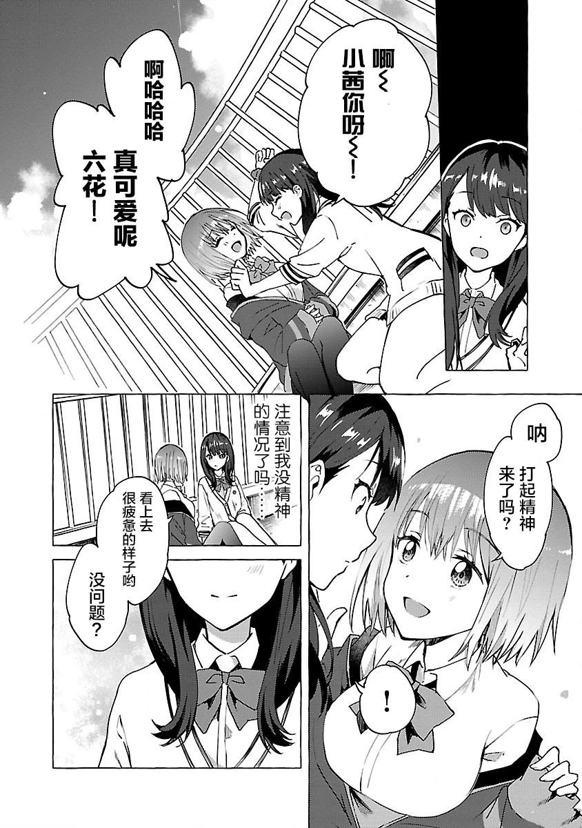 第2话 Order.02