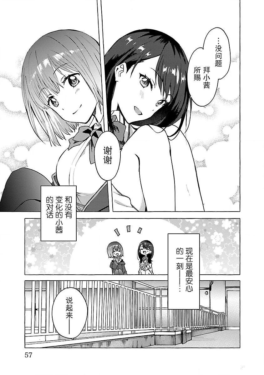第2话 Order.02