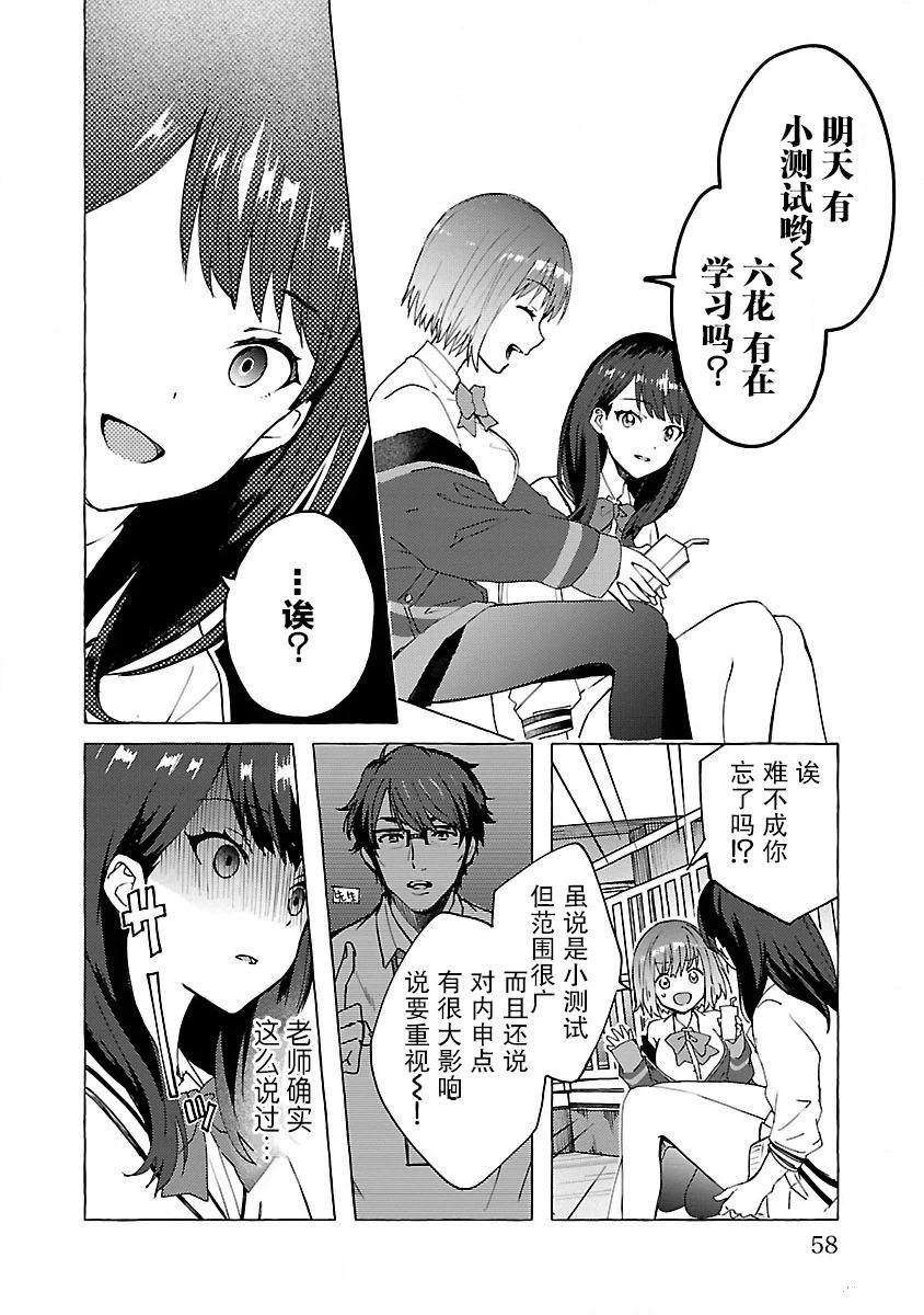 第2话 Order.02