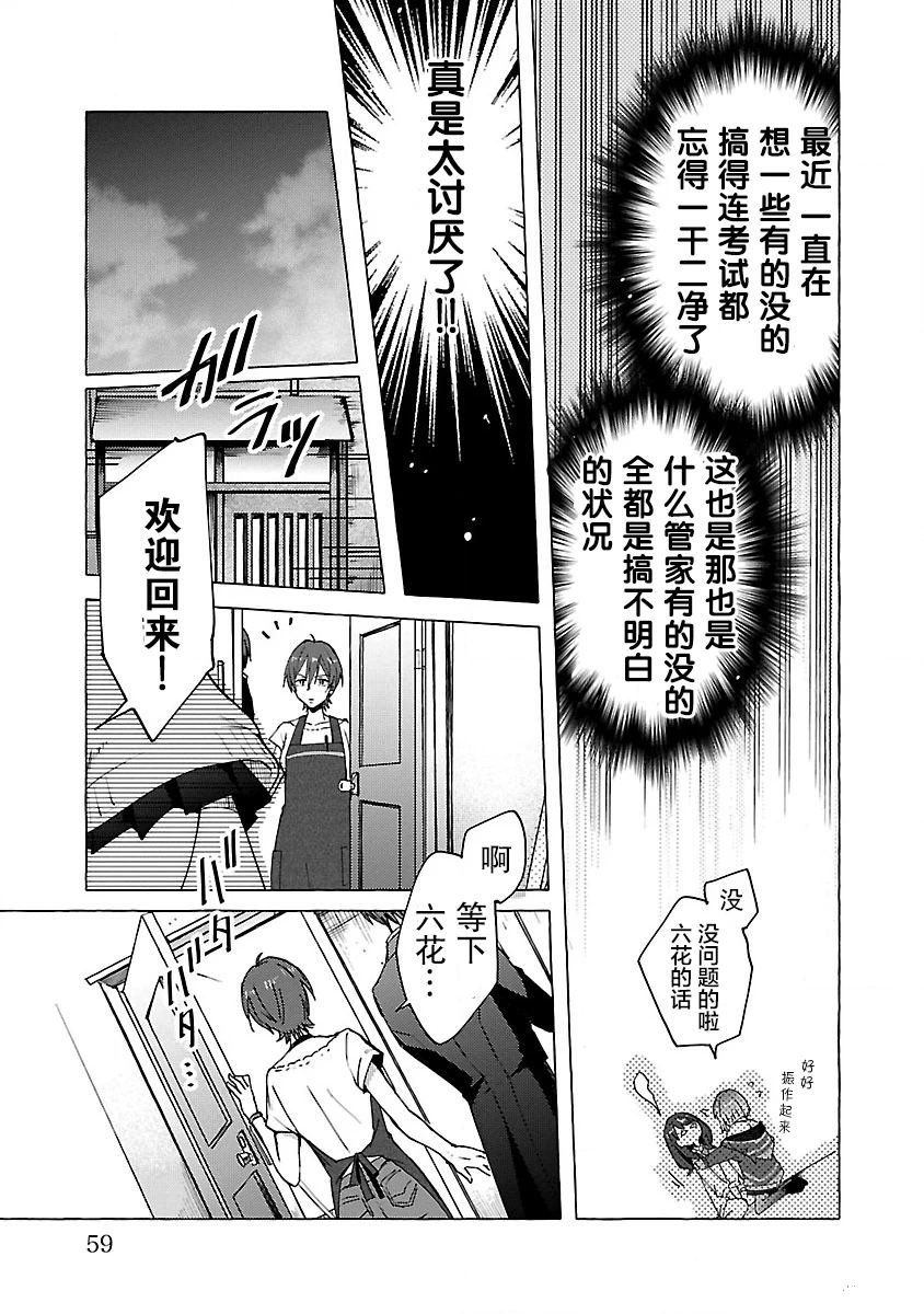 第2话 Order.02
