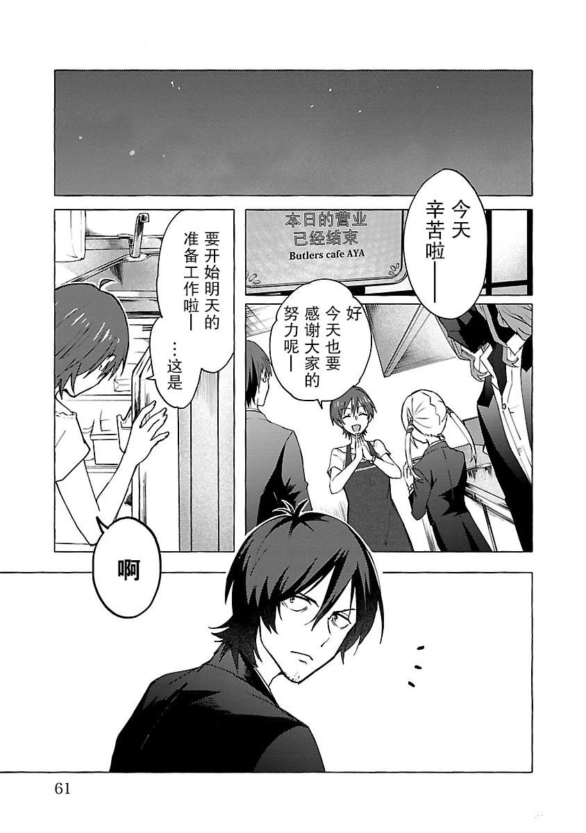 第2话 Order.02