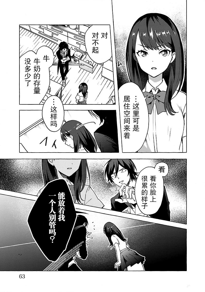 第2话 Order.02