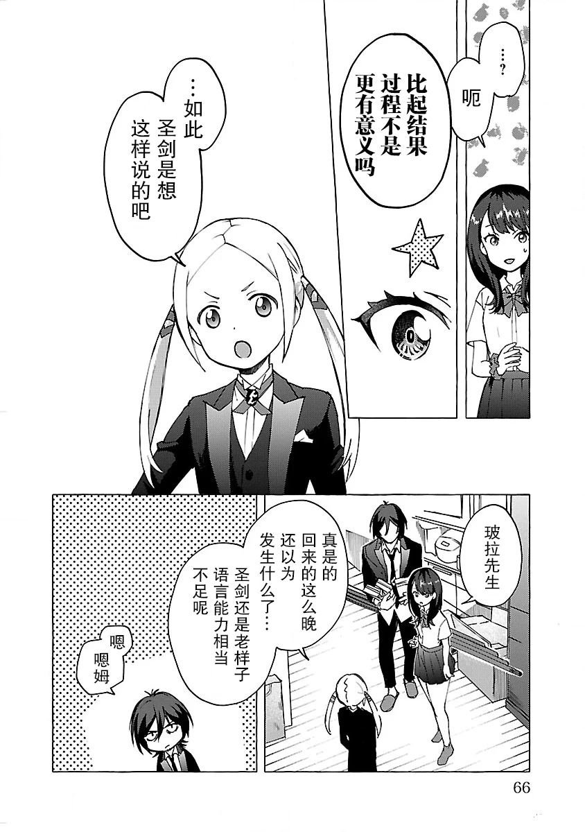 第2话 Order.02