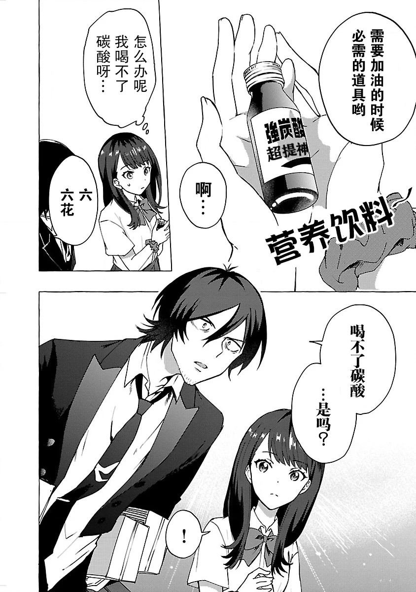 第2话 Order.02