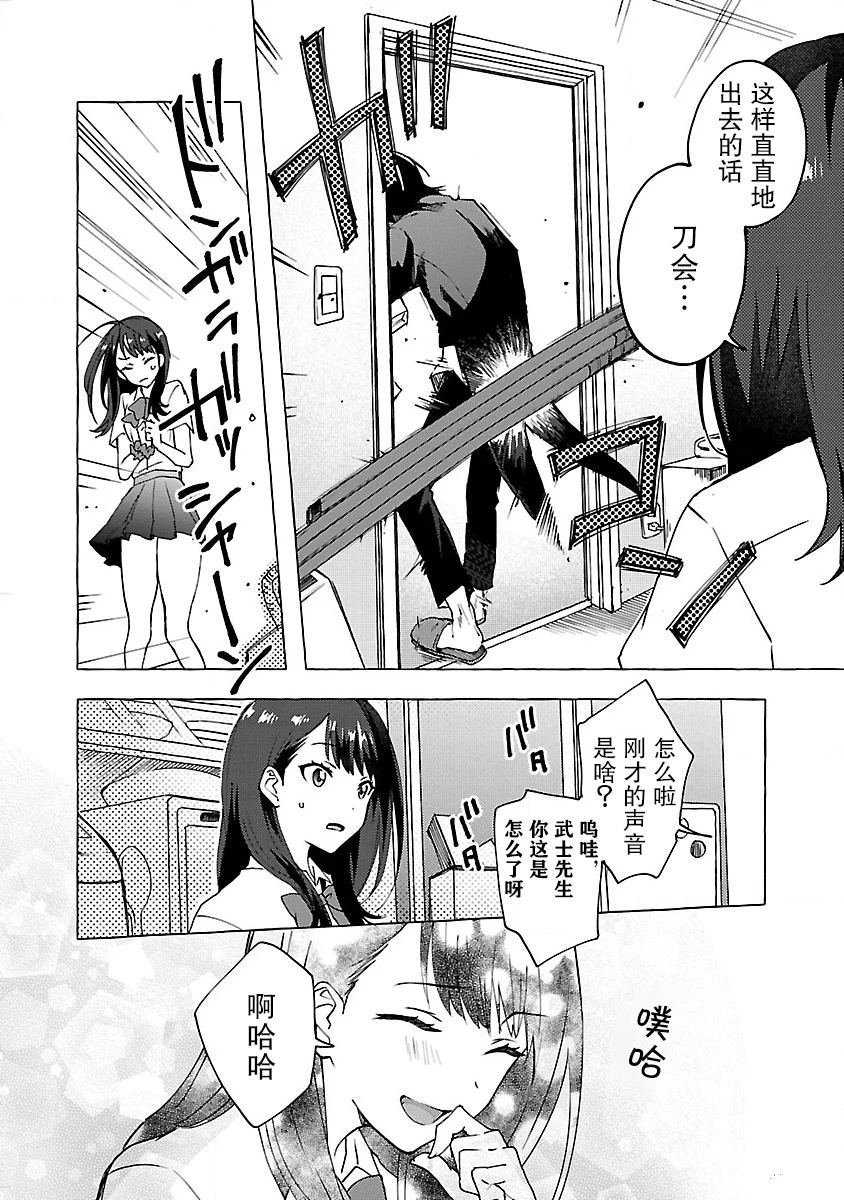 第2话 Order.02