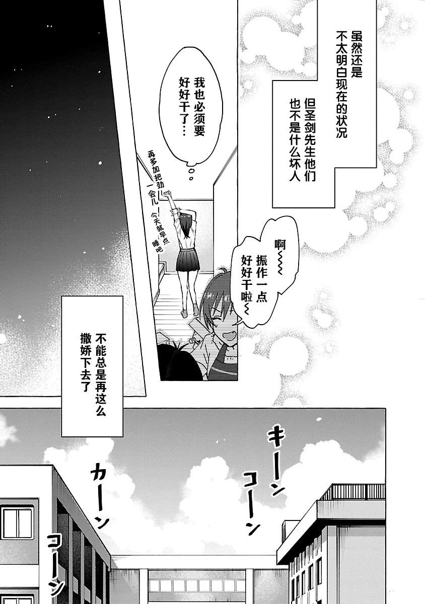 第2话 Order.02