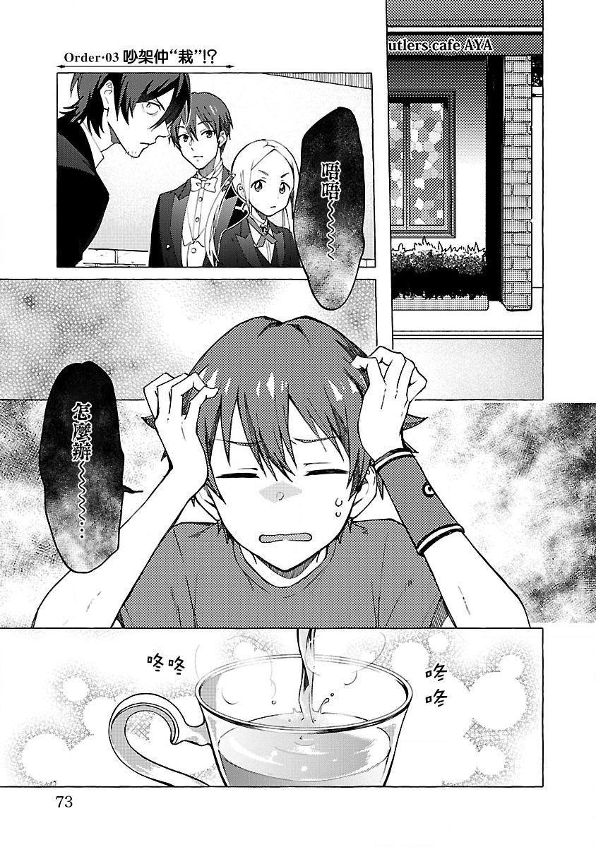 第3话 Order.03