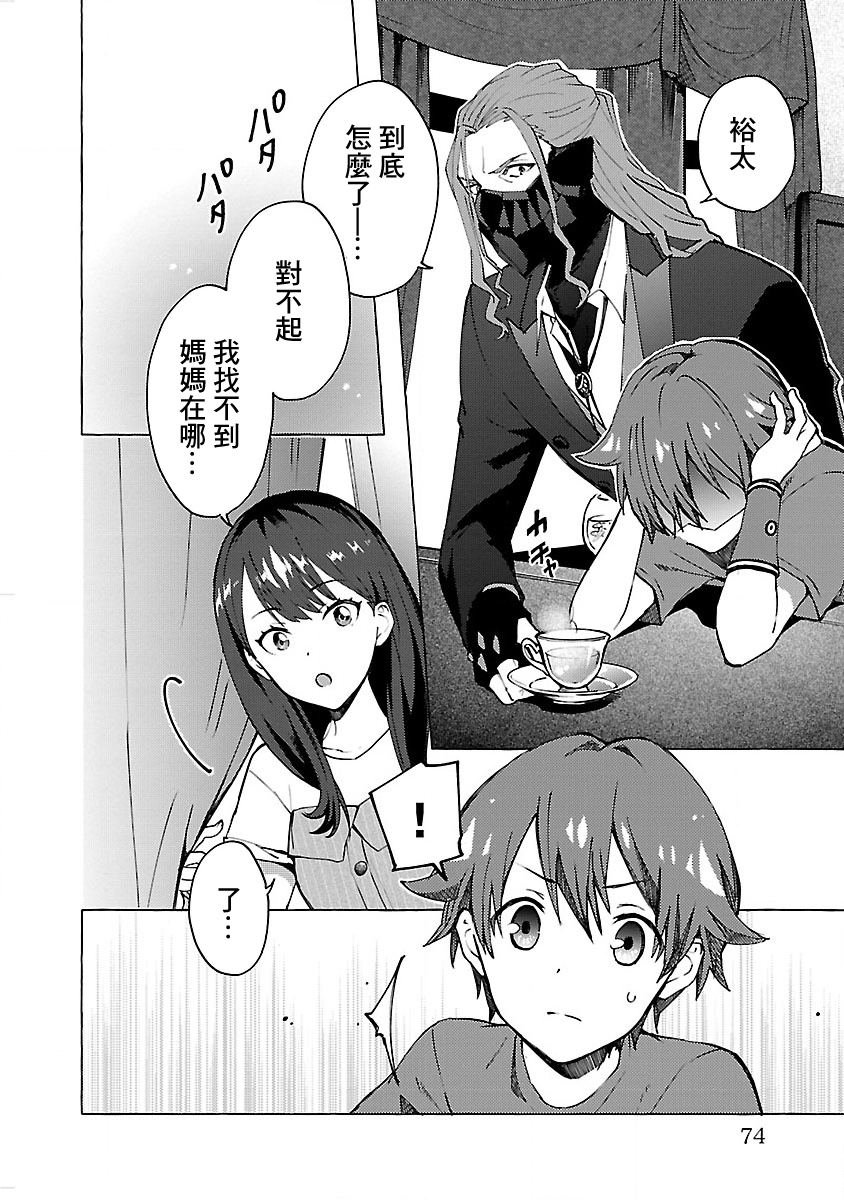 第3话 Order.03