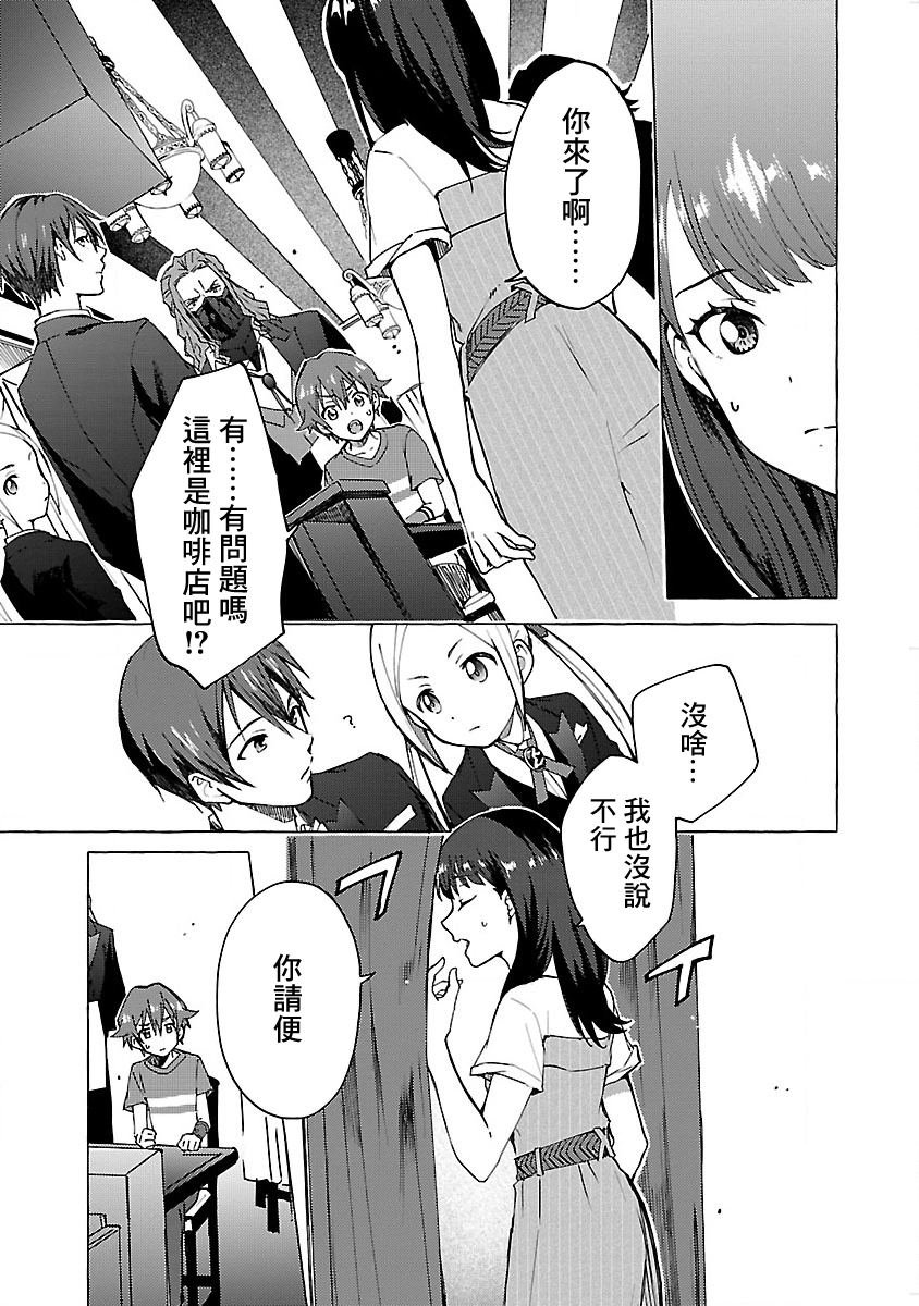 第3话 Order.03