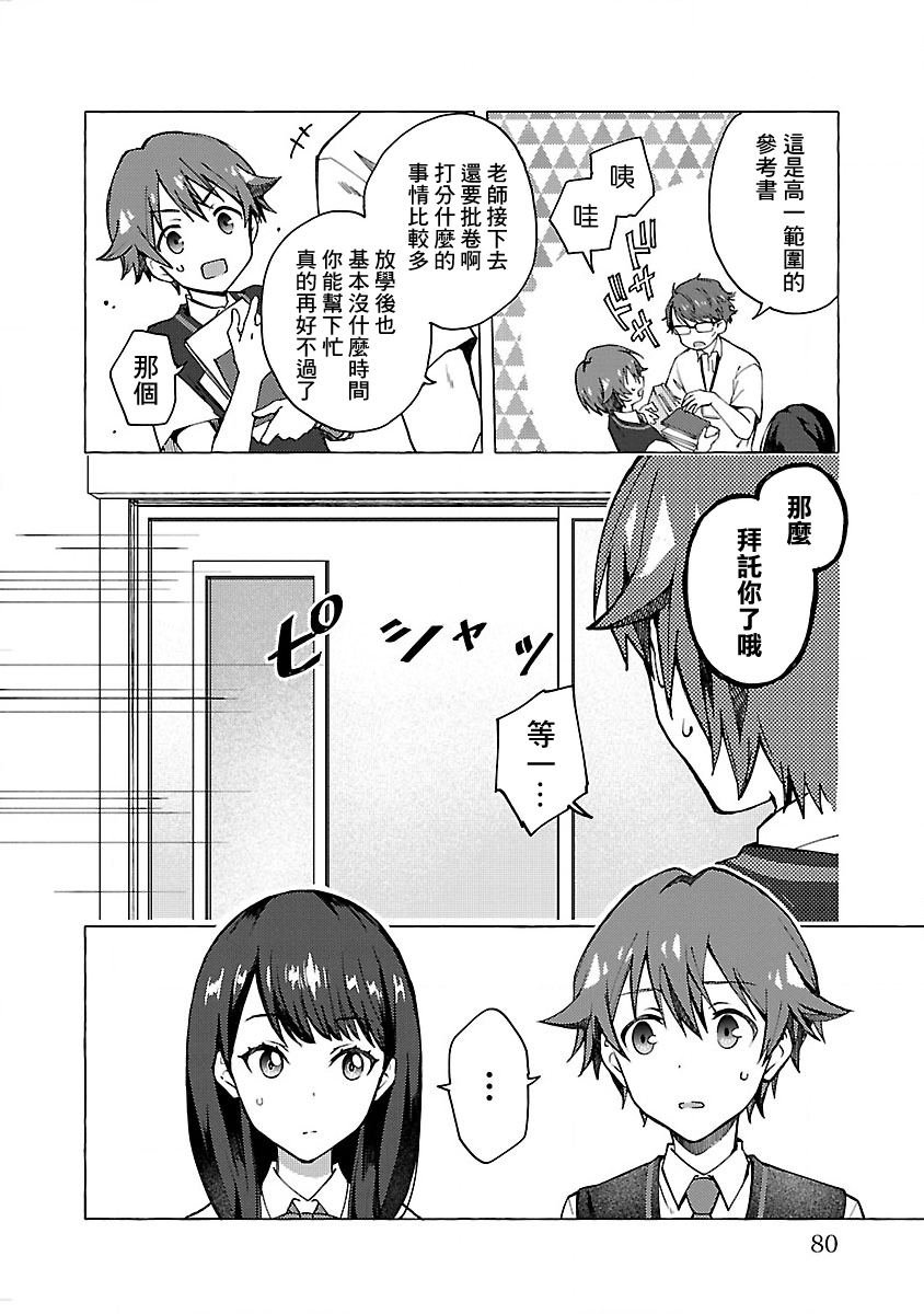 第3话 Order.03