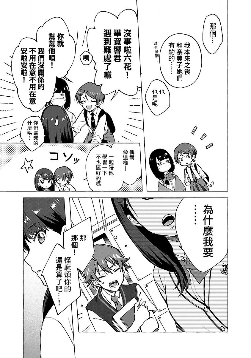 第3话 Order.03