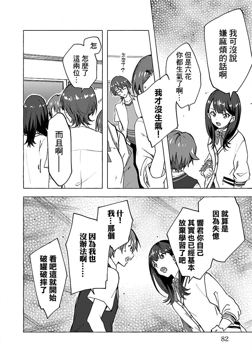 第3话 Order.03