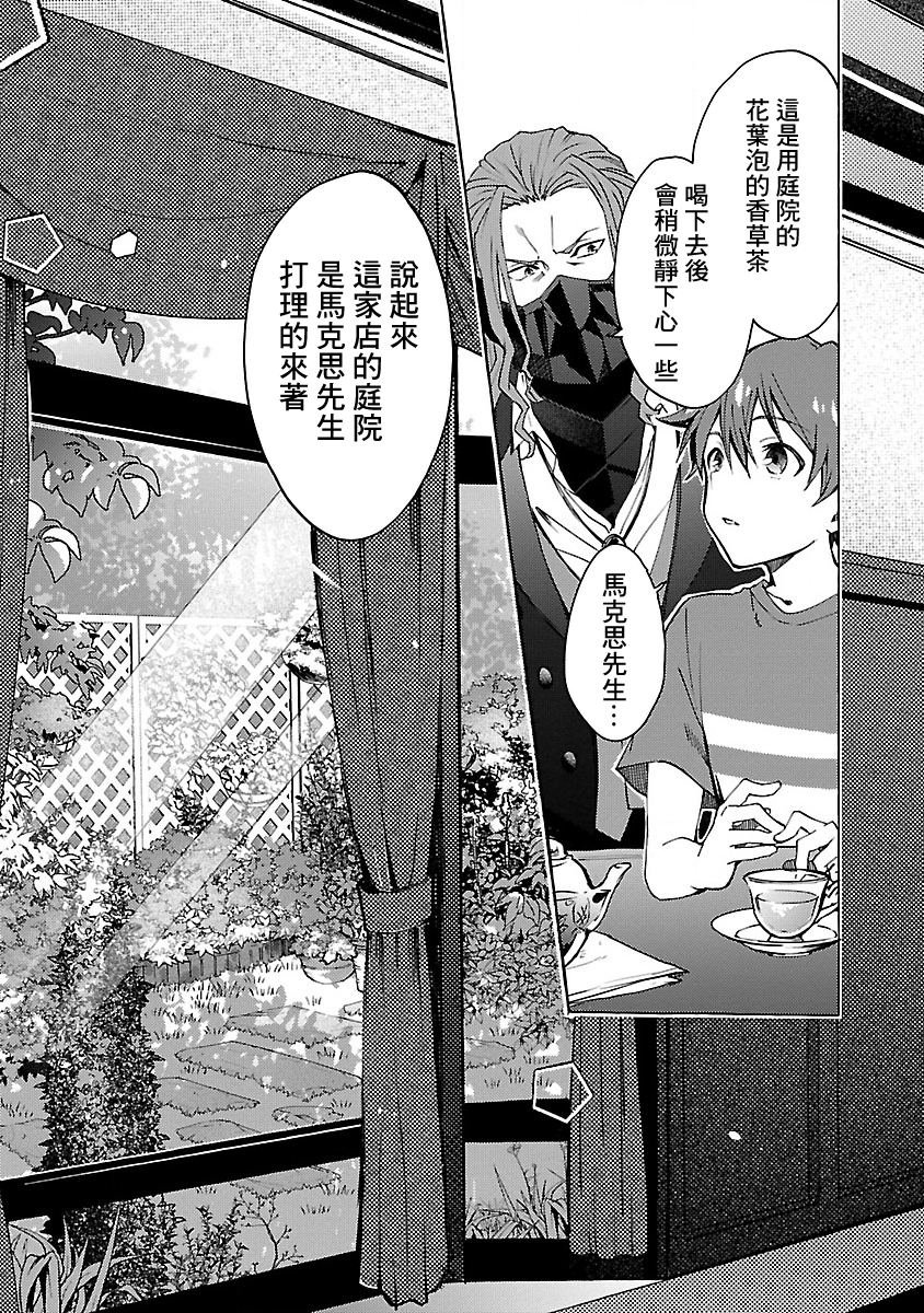 第3话 Order.03