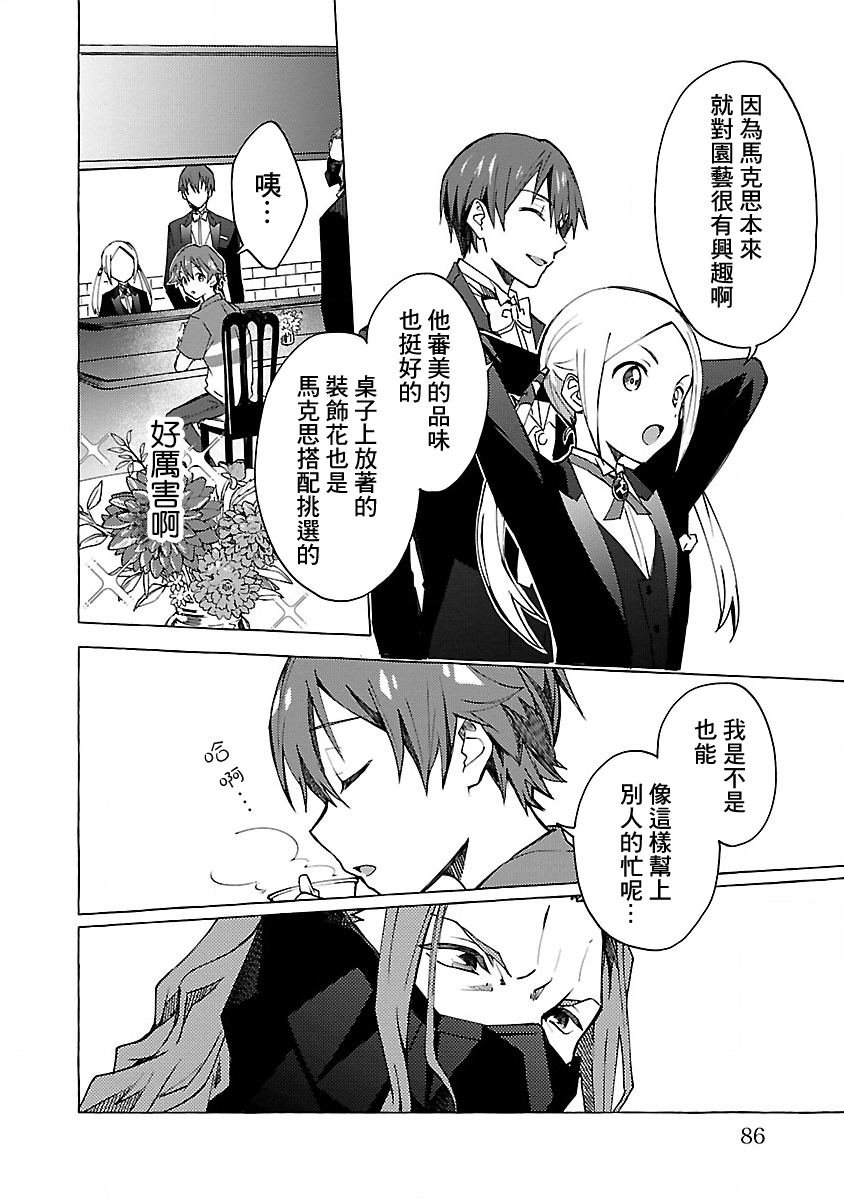 第3话 Order.03