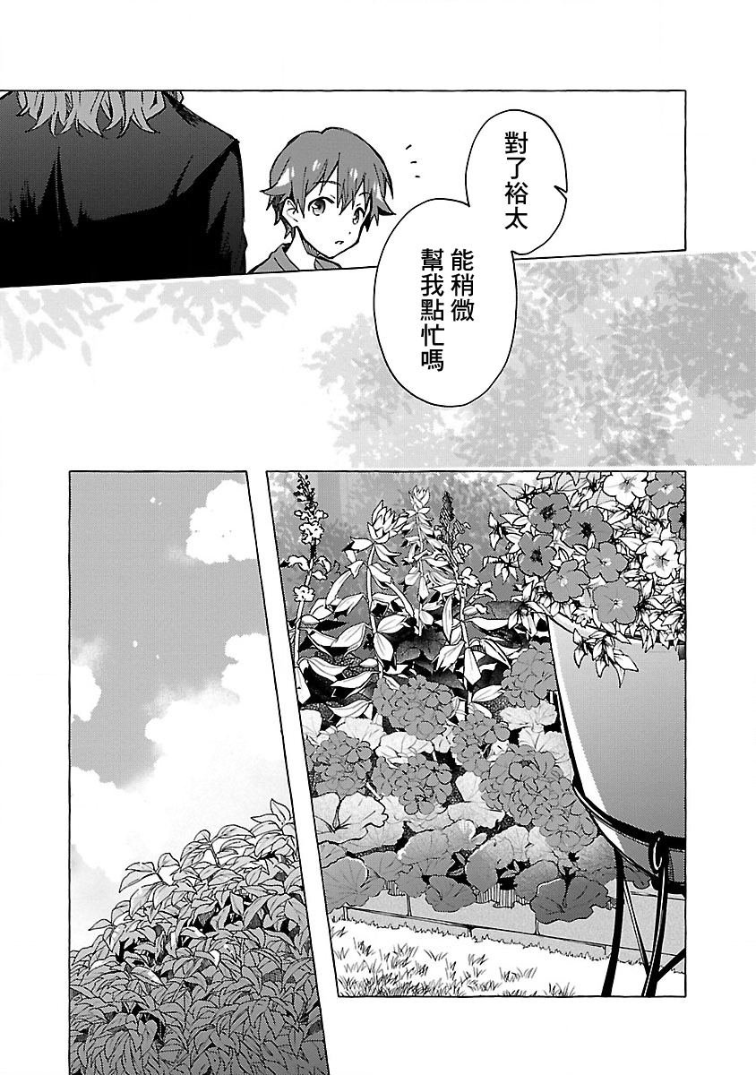 第3话 Order.03