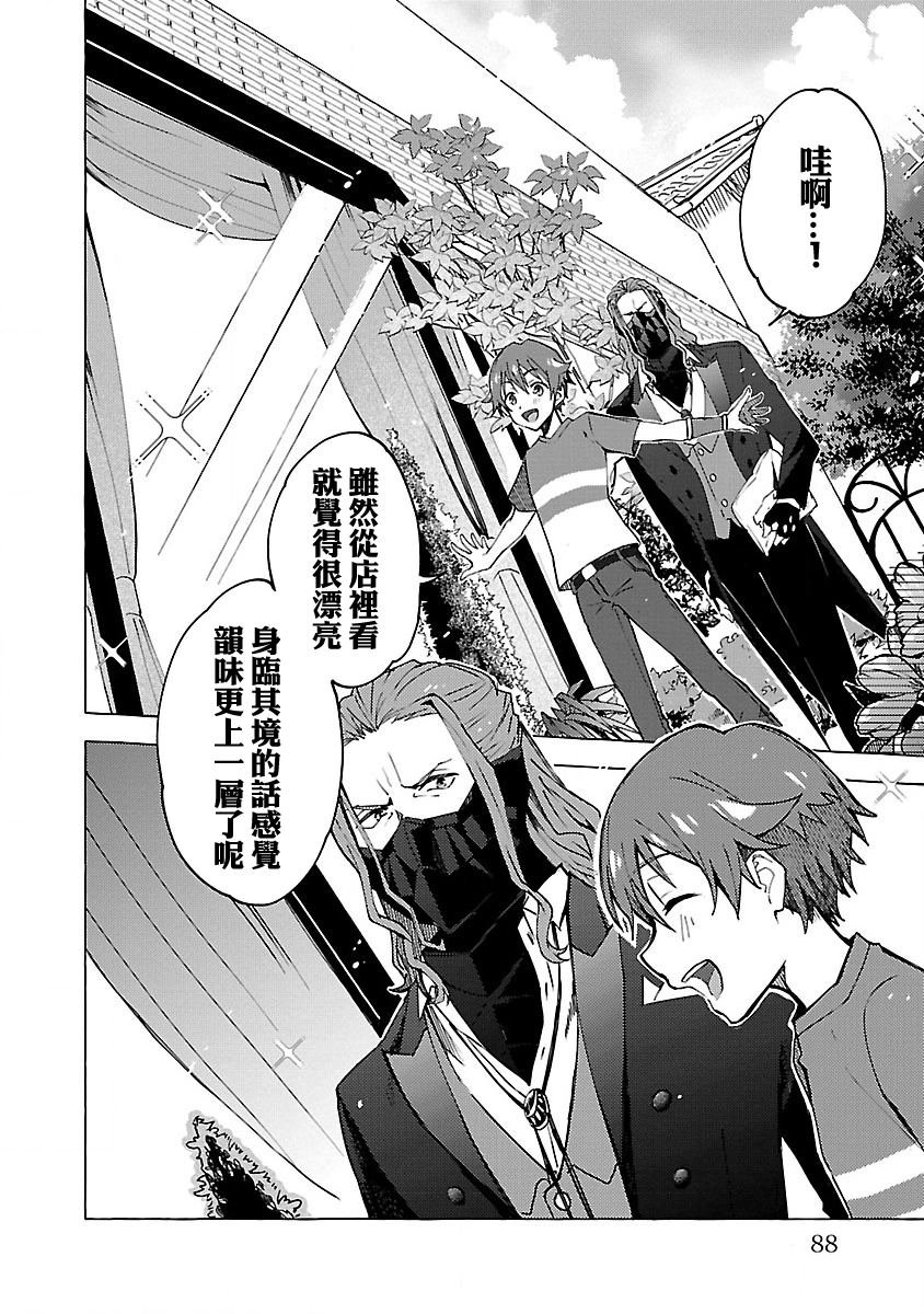 第3话 Order.03