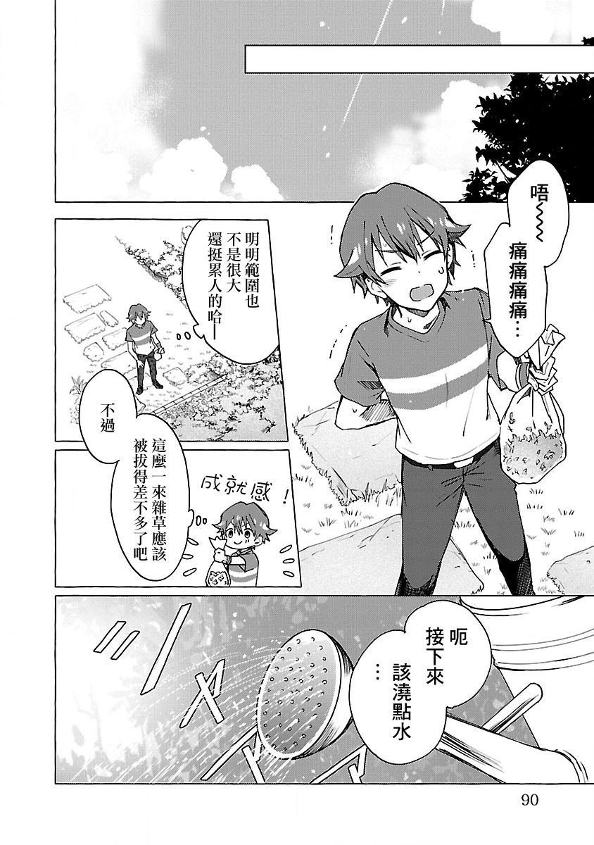 第3话 Order.03