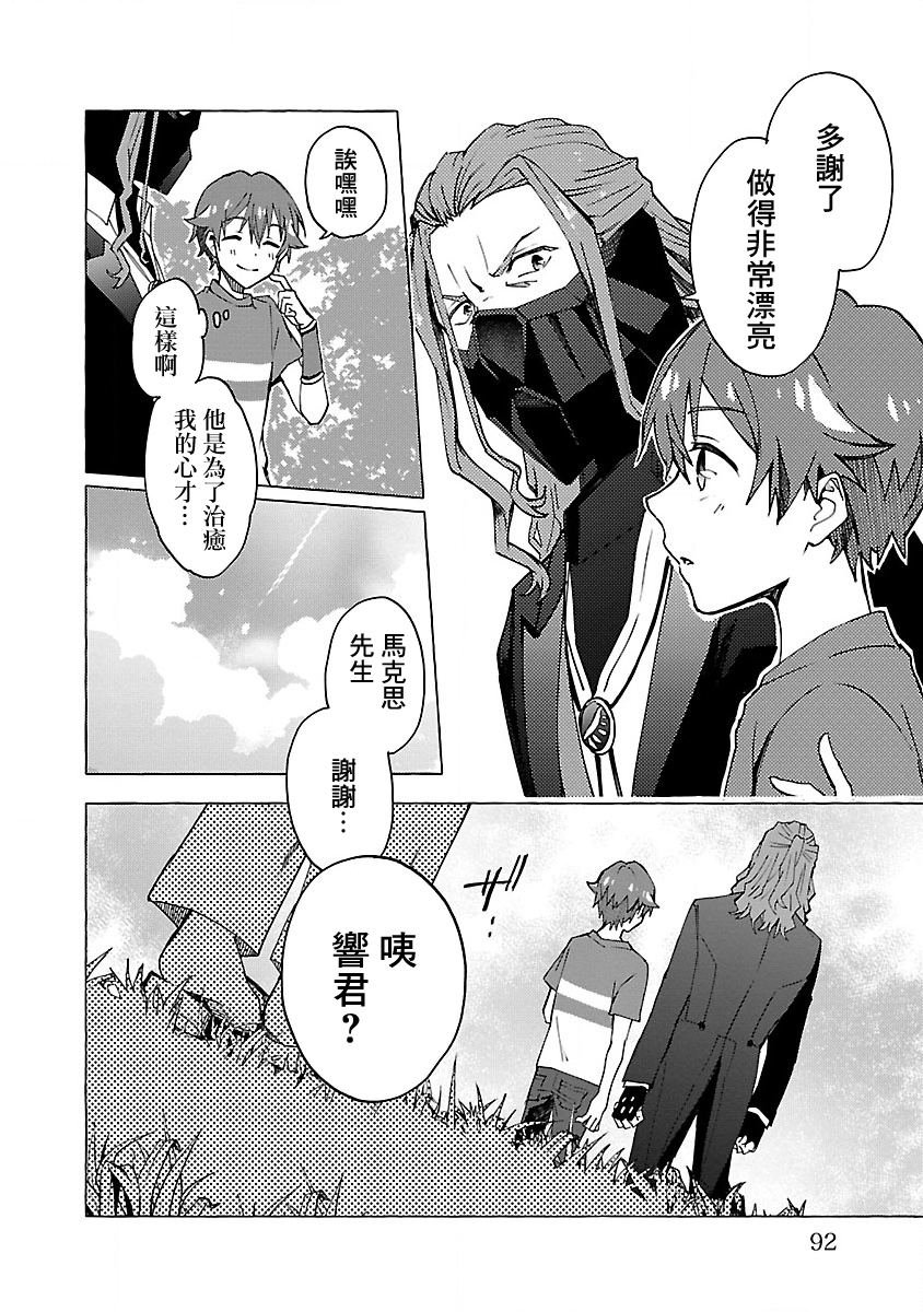第3话 Order.03