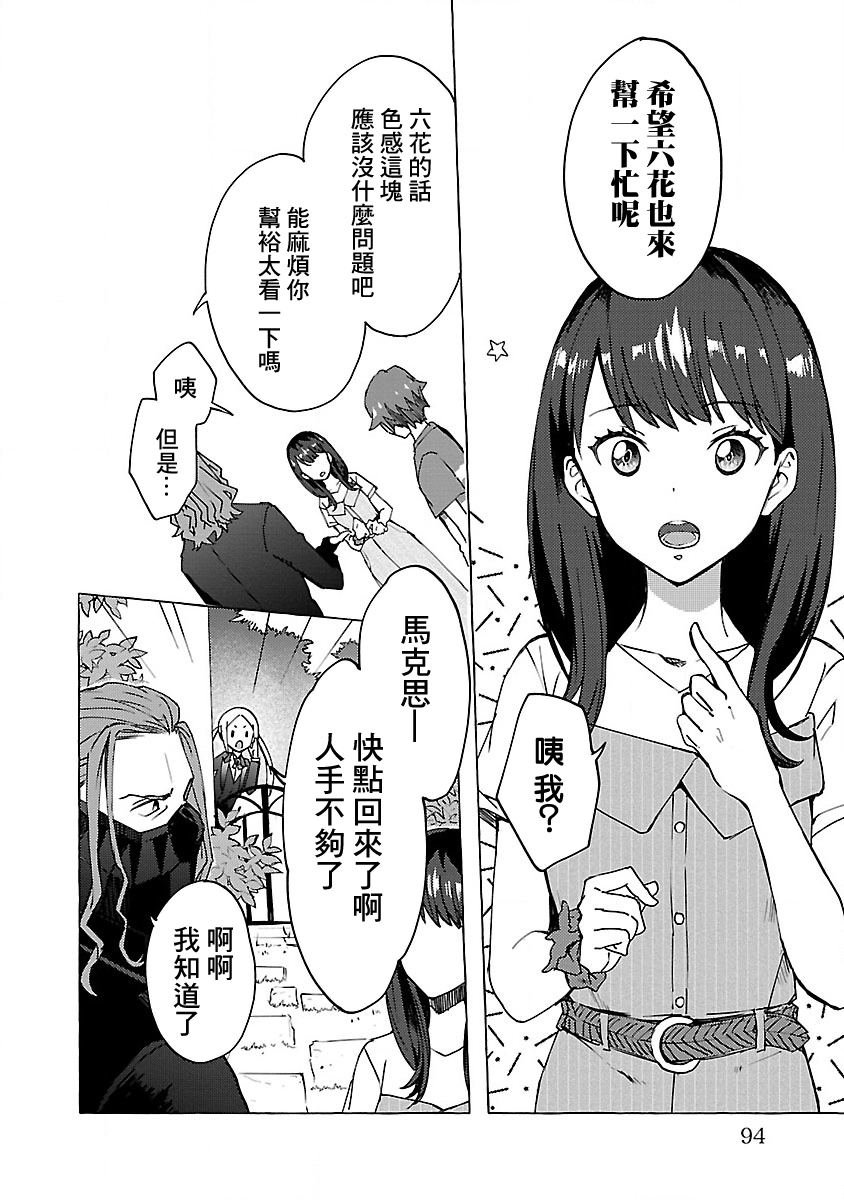 第3话 Order.03