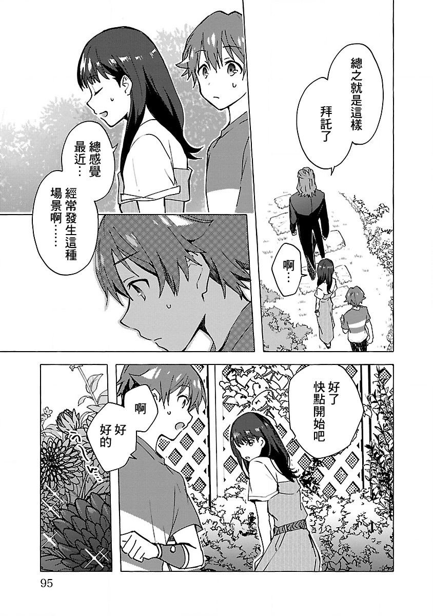 第3话 Order.03