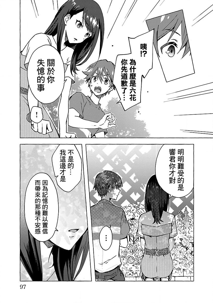 第3话 Order.03