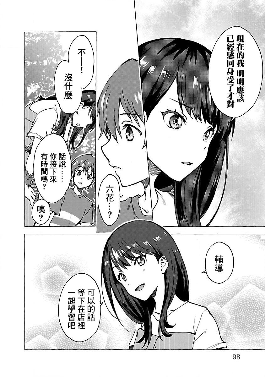 第3话 Order.03