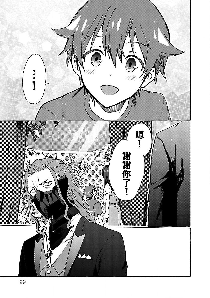 第3话 Order.03