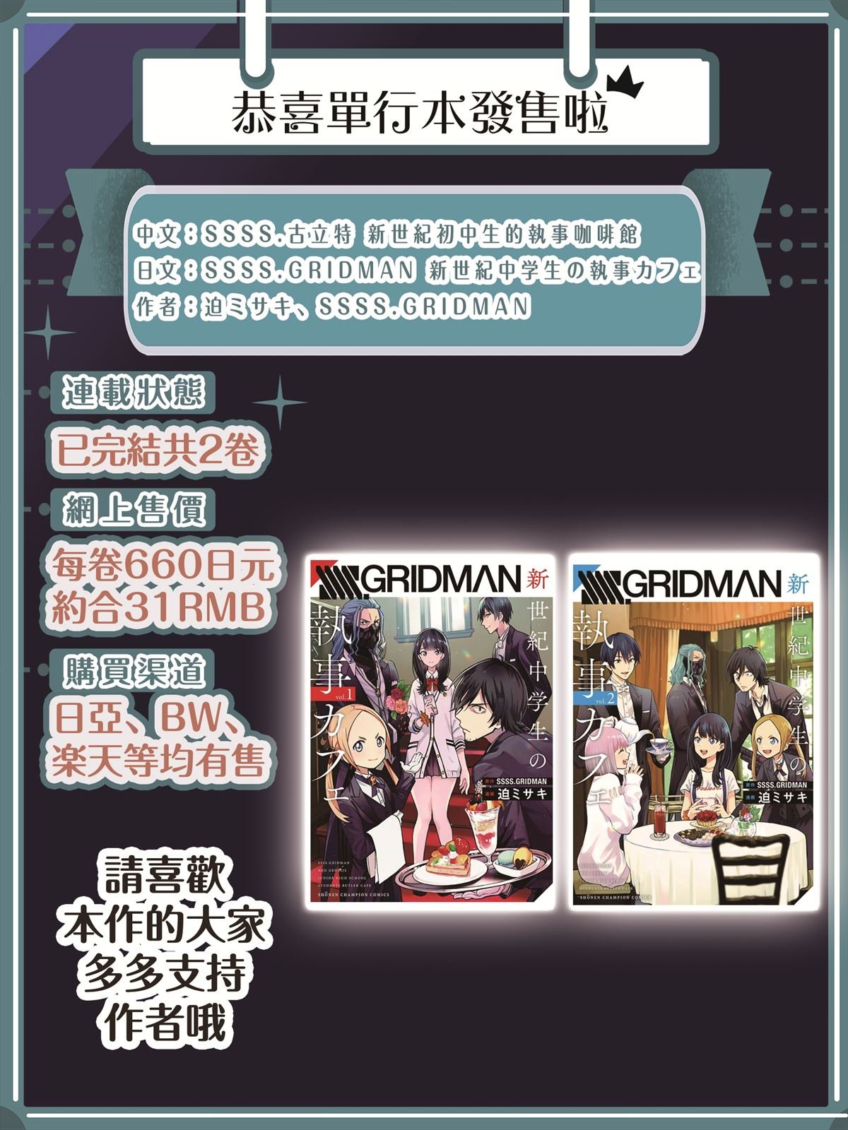 第3话 Order.03