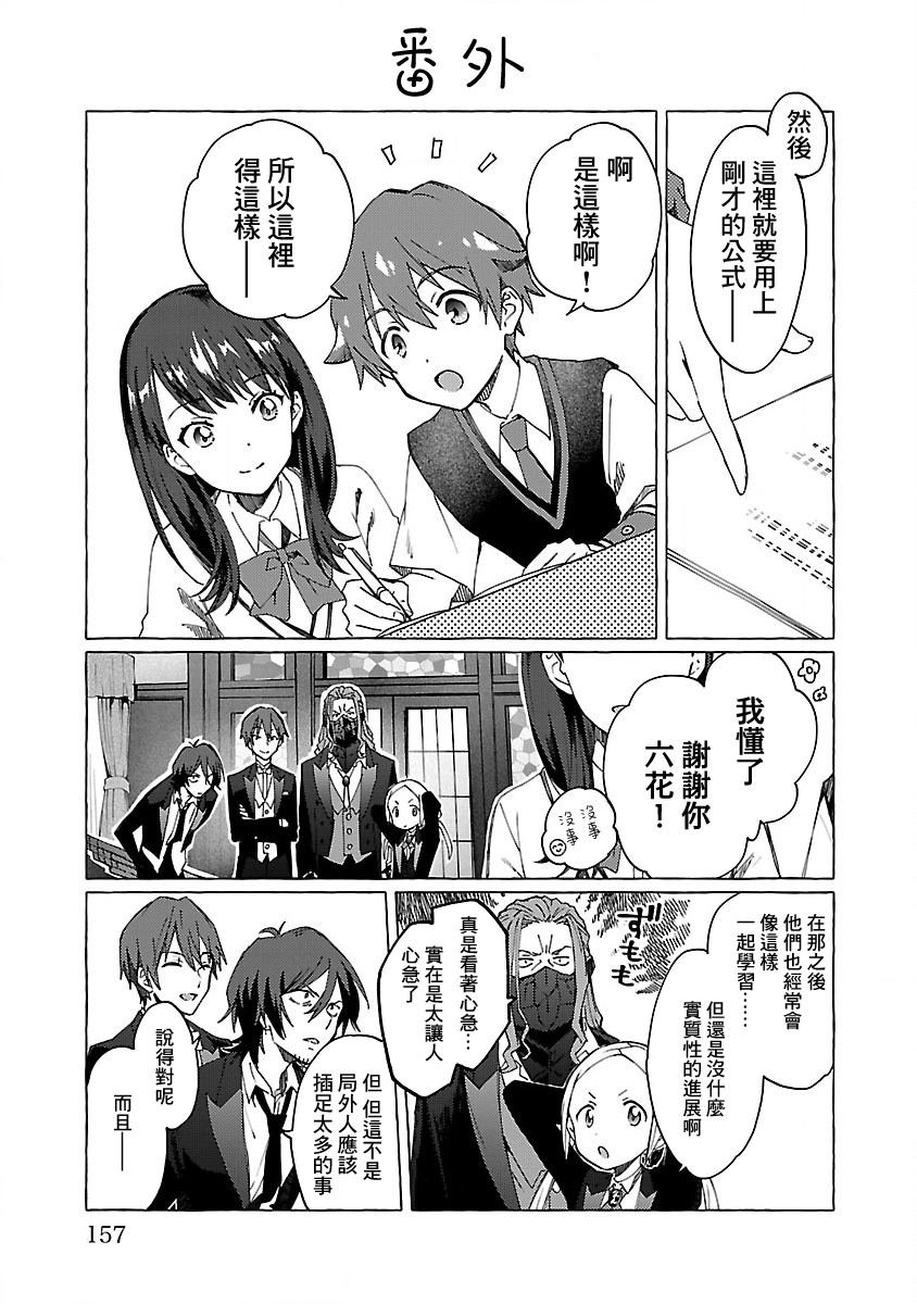 第3话番外