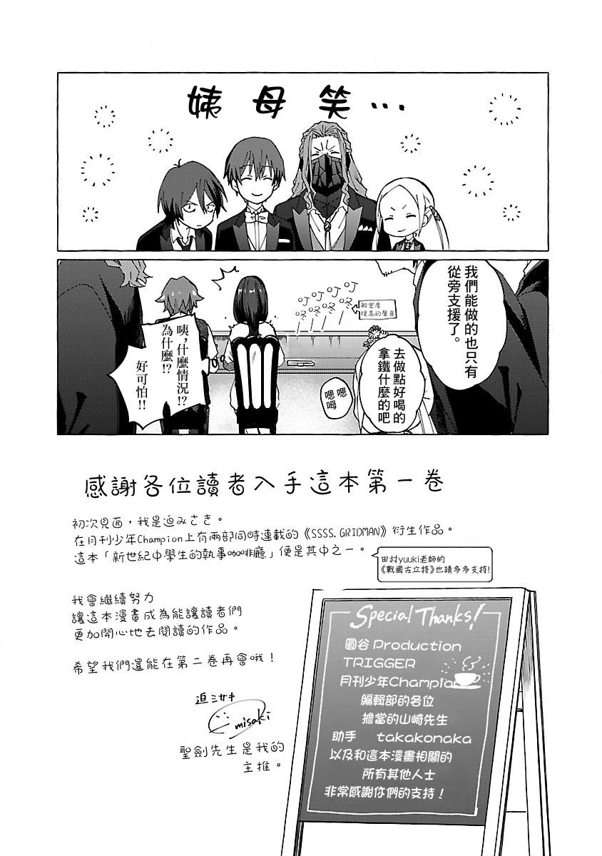 第3话番外