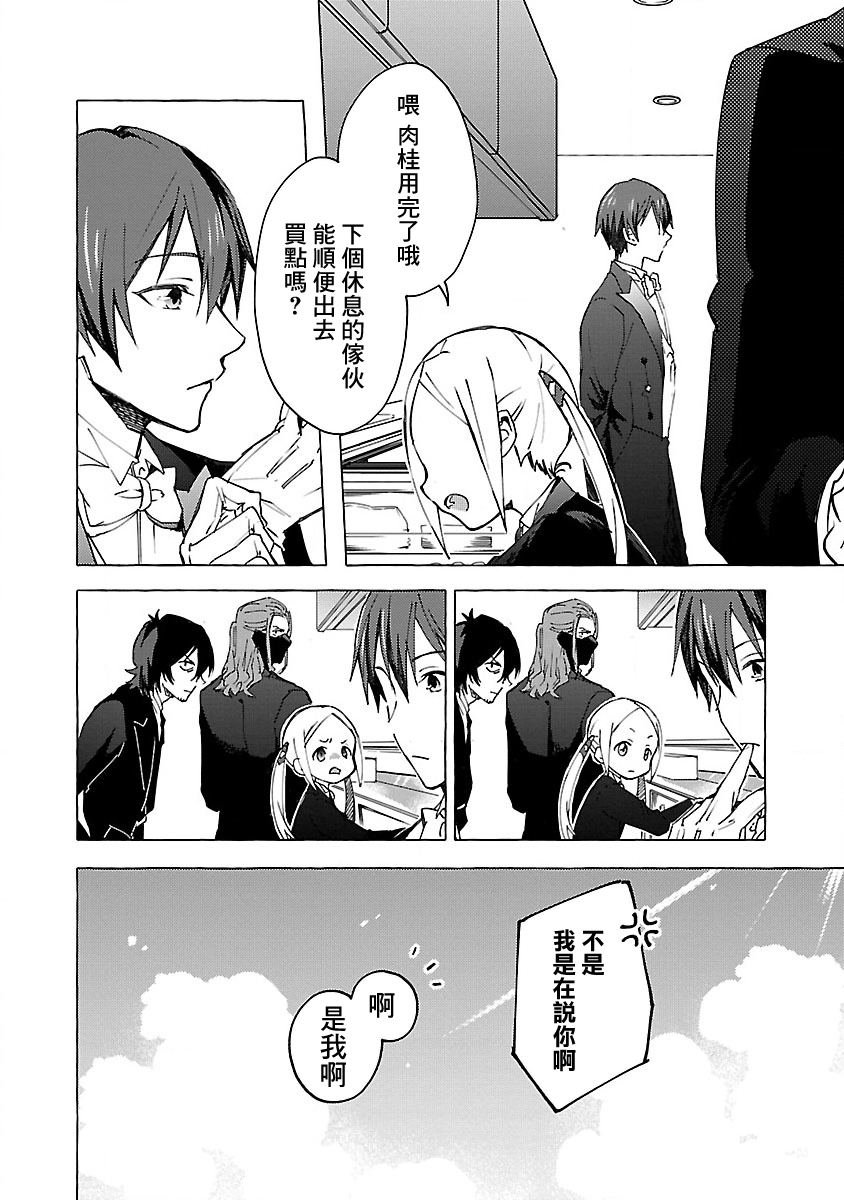 第4话 Order.04