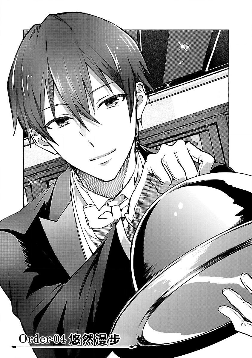 第4话 Order.04
