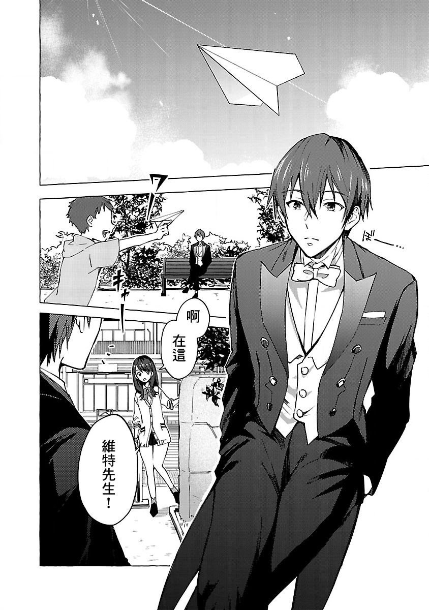 第4话 Order.04