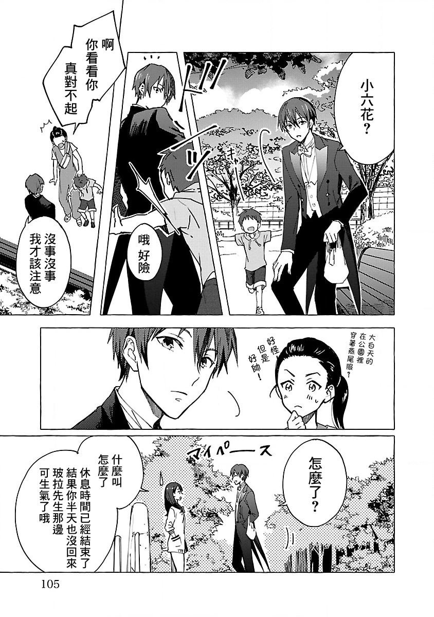 第4话 Order.04