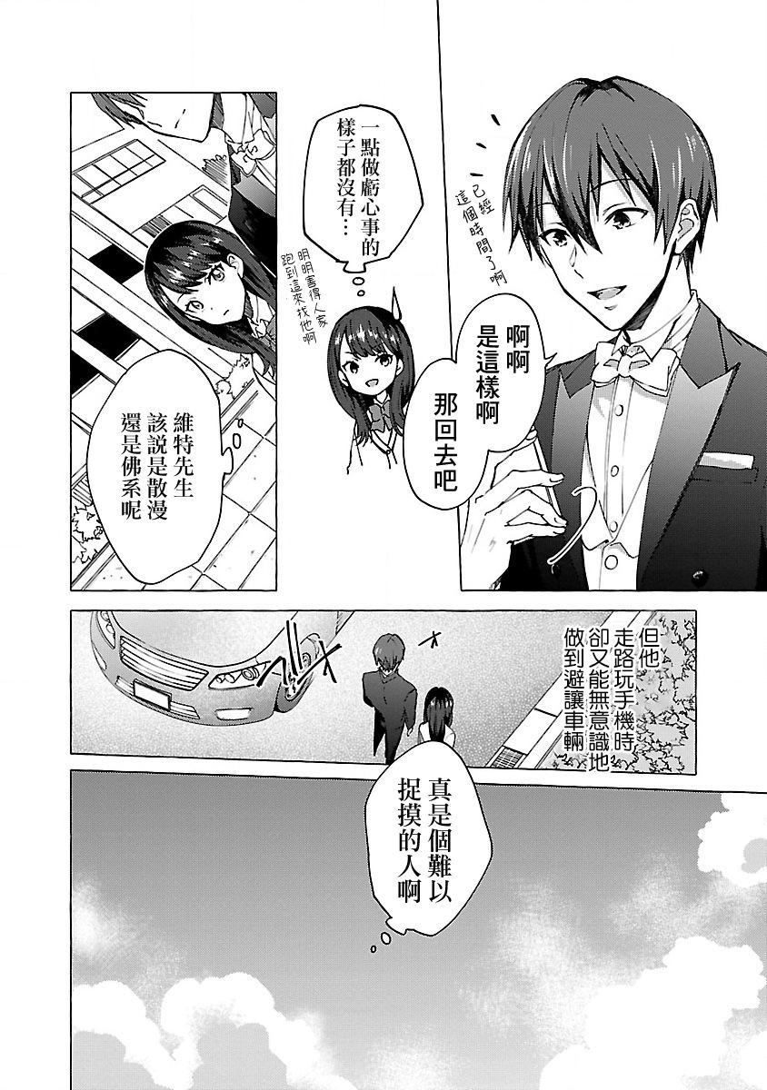 第4话 Order.04